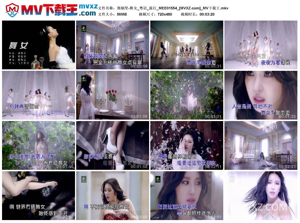 郭炳坚-舞女_粤语_流行_MEE01554